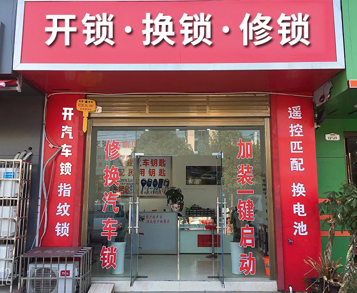 开锁师傅24小时上门服务多少钱 开锁师傅24小时上门服务多少钱